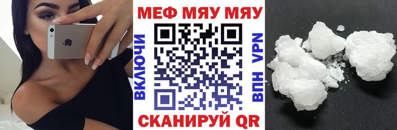 МЯУ-МЯУ мука  Купить где  Сусуман 